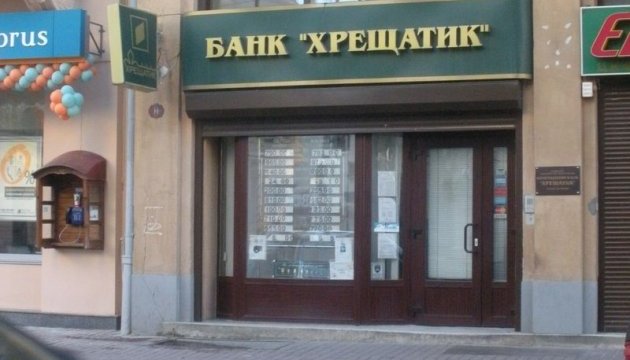 Банк Хрещатик