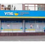 Украинский Профессиональный Банк (сокращенно, УПБ)